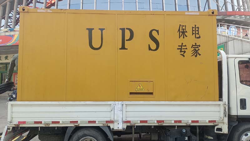 王下乡怎样判断柴油发电机组和UPS电源的配合工作是否正常?